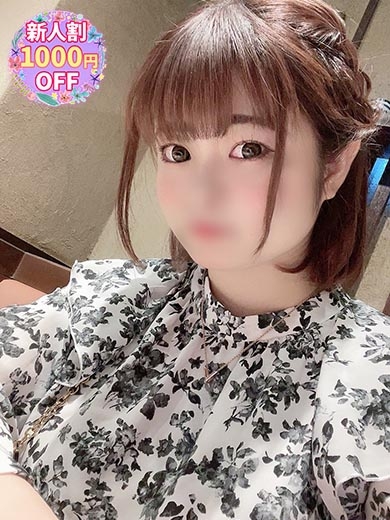 ふみな