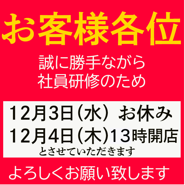 営業時間変更のお知らせ