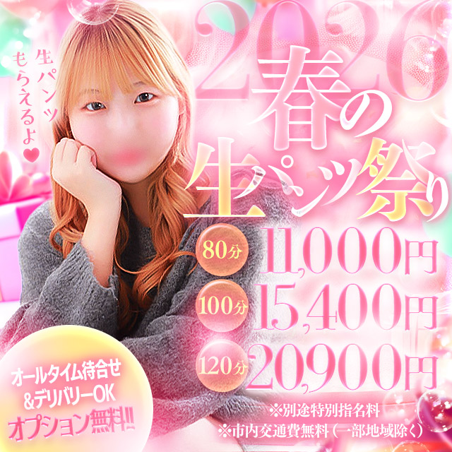 生パンツ祭り：日本橋/谷9エリア 待ち合わせイベント