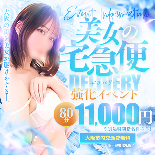 イベント開催中！オールタイムでご案内いたします！